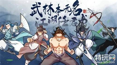 如何高效地获取无名江湖初始号 高效地获取无名江湖初始号教程