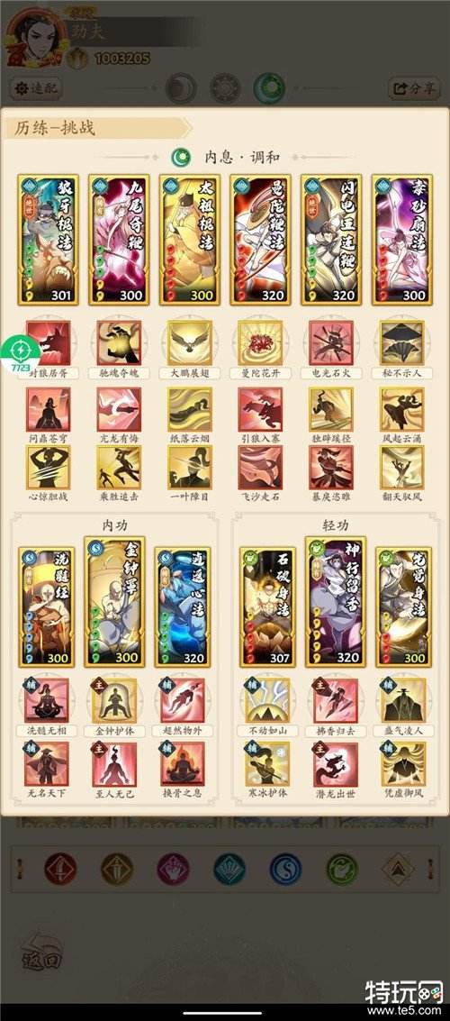 如何高效地获取无名江湖初始号 高效地获取无名江湖初始号教程