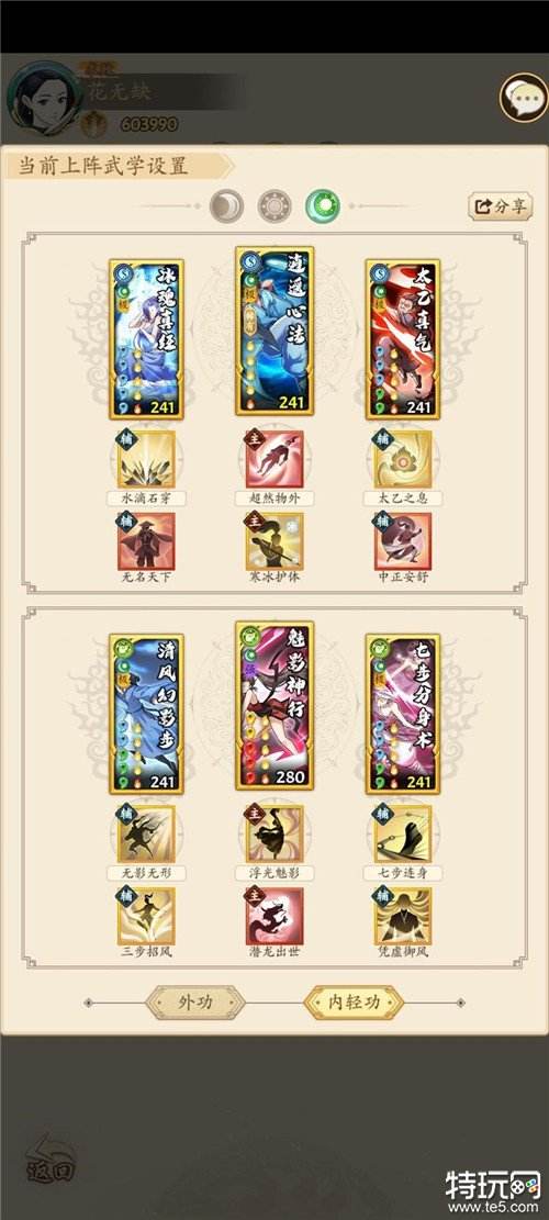 如何高效地获取无名江湖初始号 高效地获取无名江湖初始号教程