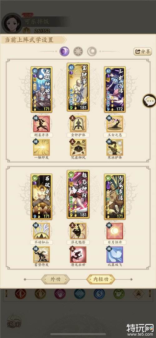 如何高效地获取无名江湖初始号 高效地获取无名江湖初始号教程