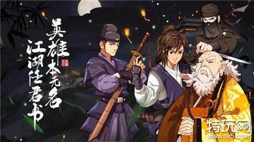 如何高效地获取无名江湖初始号 高效地获取无名江湖初始号教程