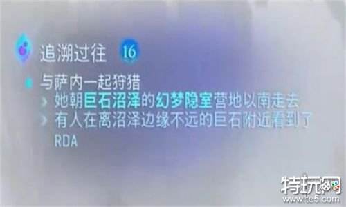 阿凡达潘多拉边境追溯过往任务怎么做 追溯过往支线任务攻略