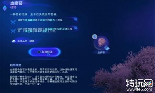 阿凡达潘多拉边境诚心求教任务怎么做 诚心求教支线任务攻略