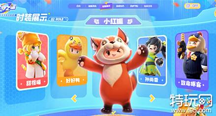 元梦之星非凡皮肤保底多少 非凡皮肤保底机制