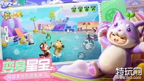 元梦之星卧底行动模式什么时候上线 卧底行动模式上线时间