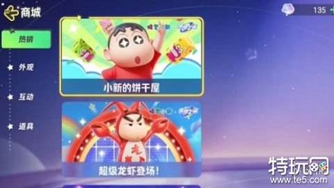 元梦之星蜡笔小新怎么获得 蜡笔小新皮肤获得方法