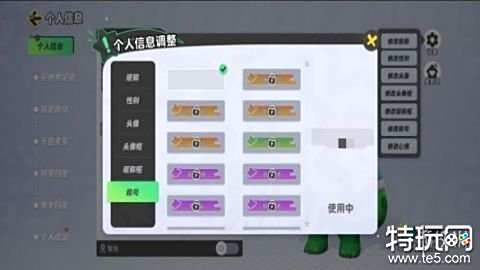 元梦之星称号怎么修改 称号修改方法