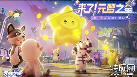 元梦之星云朵币怎么获得 云朵币获得方法