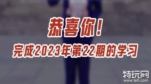 2023青年大學(xué)習(xí)第22期答案 青年大學(xué)習(xí)挺膺擔(dān)當(dāng)特輯答案