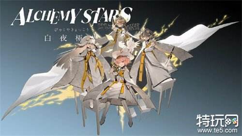 白夜极光有什么初始角色推荐 白夜极光刷初始教程介绍