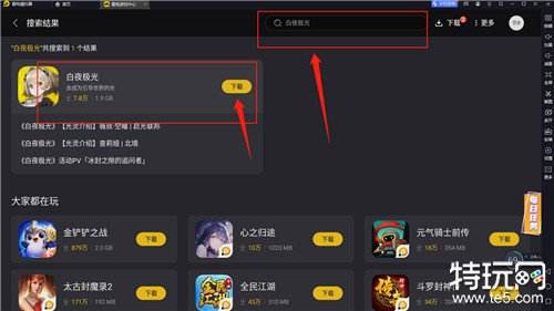 白夜极光有什么初始角色推荐 白夜极光刷初始教程介绍
