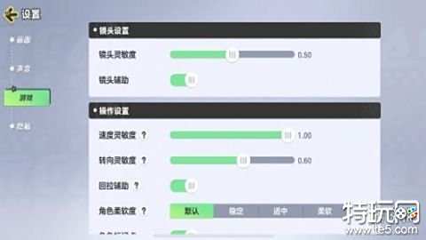 元梦之星灵敏度怎么调 灵敏度调整方法