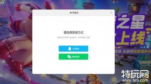 元梦之星云游戏在哪进入 元梦之星云游戏入口地址