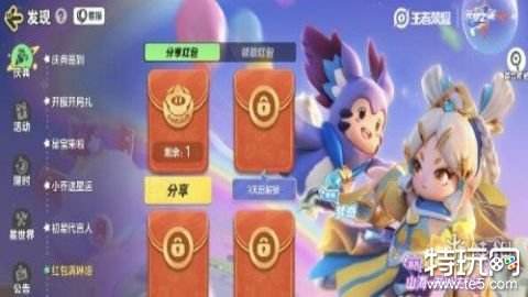 元梦之星小乔皮肤红包领不了怎么办 小乔皮肤红包解决方法