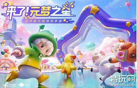 元梦之星生化追击怎么玩 生化追击玩法攻略