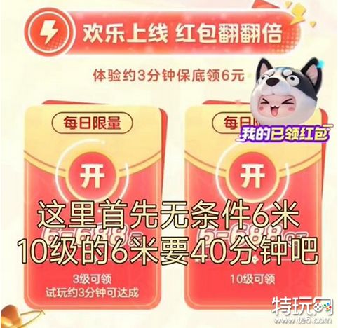 元梦之星红包怎么获得 元梦之星红包领取方法