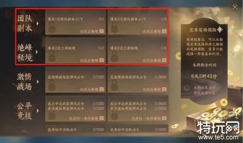 逆水寒手游新账号要做什么 逆水寒手游萌新必做事项