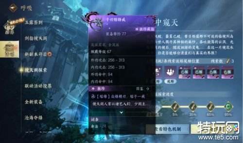 逆水寒手游新账号要做什么 逆水寒手游萌新必做事项