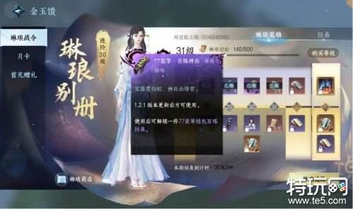 逆水寒手游新账号要做什么 逆水寒手游萌新必做事项