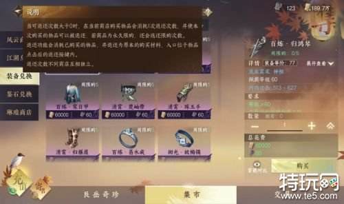 逆水寒手游新账号要做什么 逆水寒手游萌新必做事项