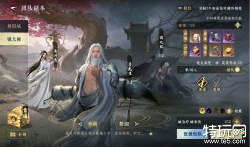 逆水寒手游新账号要做什么 逆水寒手游萌新必做事项