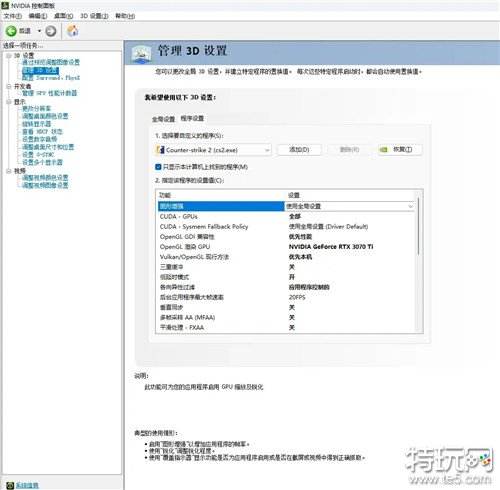 CS2最新版本如何提高帧数 CS2最新版本帧数提高的方法