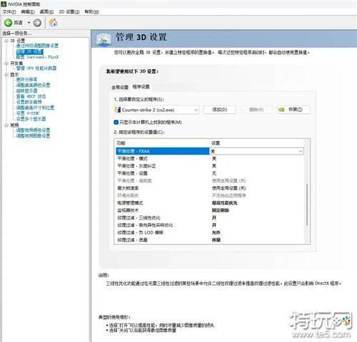 CS2最新版本如何提高帧数 CS2最新版本帧数提高的方法