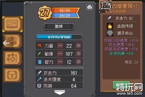 元气骑士前传边塞重弩获取攻略 游侠用边塞重弩怎么样