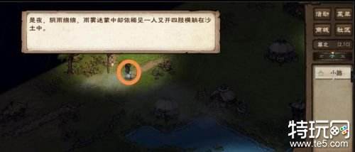 烟雨江湖雨夜醉汉怎么触发 烟雨江湖雨夜醉汉流程