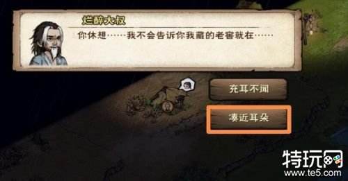 烟雨江湖雨夜醉汉怎么触发 烟雨江湖雨夜醉汉流程