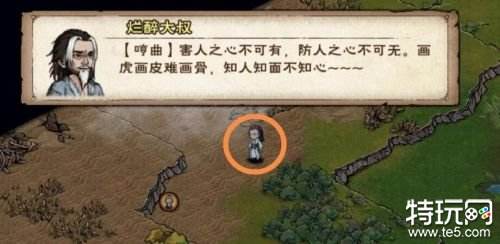 烟雨江湖雨夜醉汉怎么触发 烟雨江湖雨夜醉汉流程