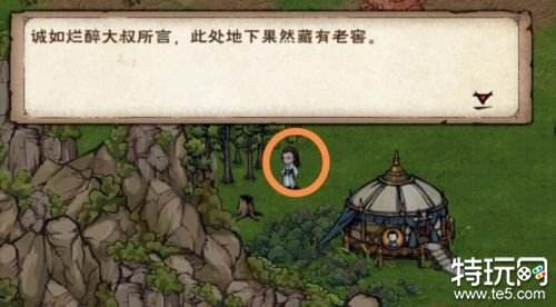 烟雨江湖雨夜醉汉怎么触发 烟雨江湖雨夜醉汉流程