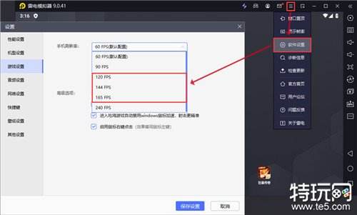 火影忍者超高帧率怎么设置 火影忍者模拟器高帧率使用说明