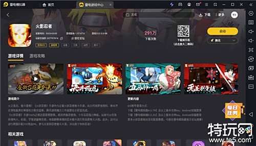 火影忍者超高帧率怎么设置 火影忍者模拟器高帧率使用说明