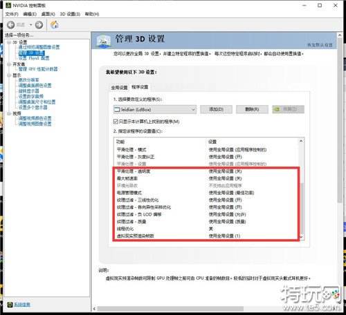 火影忍者超高帧率怎么设置 火影忍者模拟器高帧率使用说明