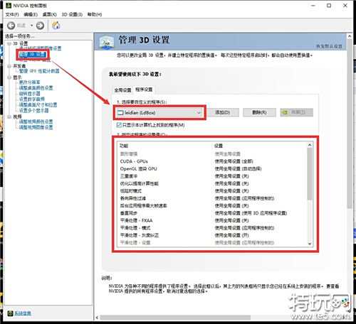 火影忍者超高帧率怎么设置 火影忍者模拟器高帧率使用说明