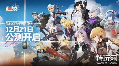 少女前线2追放公测活动有哪些 少前2公测活动汇总