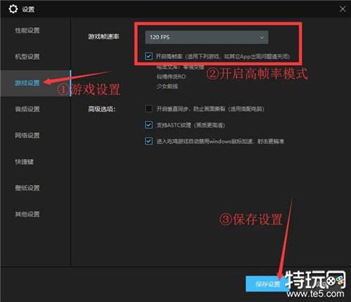 QQ飞车手游怎么开启120FPS帧数 QQ飞车手游120FPS帧数教程