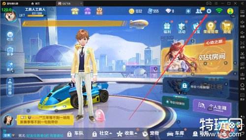 QQ飞车手游怎么开启120FPS帧数 QQ飞车手游120FPS帧数教程