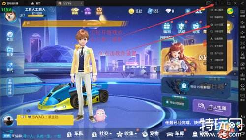 QQ飞车手游怎么开启120FPS帧数 QQ飞车手游120FPS帧数教程