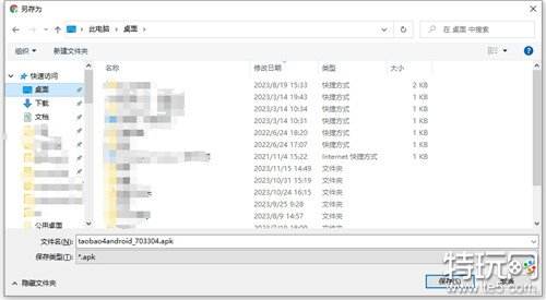 淘宝APP无法登录怎么办 淘宝APP模拟器无法登录问题解决方法