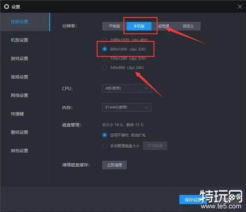 小红书雷电模拟器app闪退怎么办 小红书app闪退的解决办法