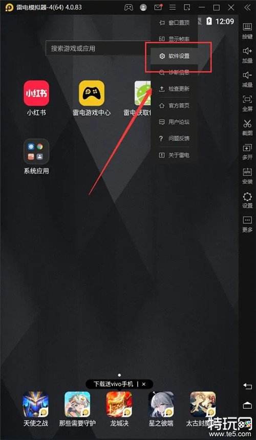 小红书雷电模拟器app闪退怎么办 小红书app闪退的解决办法