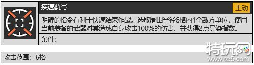 少女前线2追放佩里缇亚技能怎么样 少前2佩里缇亚技能介绍