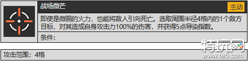 少女前线2追放寇尔芙技能怎么样 少前2寇尔芙技能介绍