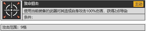 少女前线2追放纳美西丝技能怎么样 少前2纳美西丝技能介绍