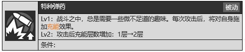 少女前线2追放佩里缇亚共振技能怎么样 少前2佩里缇亚共振技能介绍