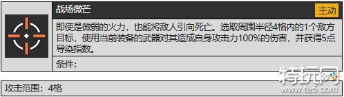 少女前线2追放寇尔芙心源技能怎么样 少前2寇尔芙心源技能介绍