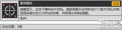 少女前线2追放纳美西丝衍光技能怎么样 少前2纳美西丝衍光技能介绍