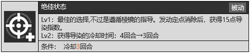 少女前线2追放纳美西丝衍光技能怎么样 少前2纳美西丝衍光技能介绍